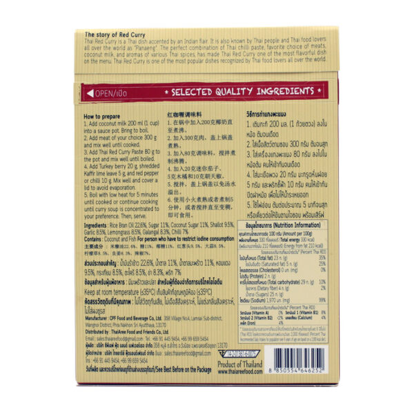 Thai Aree Brand Thai Red Curry Paste - Image 3