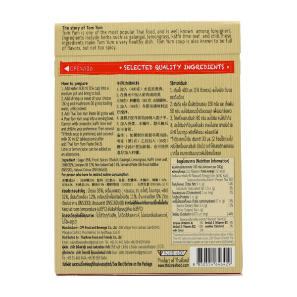 Thai Aree Brand Thai Tom Yum Paste - Image 3