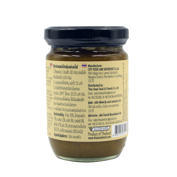 Thai Aree Brand Thai Lemongrass Chicken Marinade - Image 2