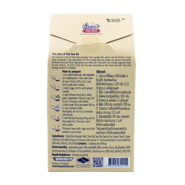 Thai Aree Brand  Ready To Cook Meal Kit Noodle Thai Pad See Ew - Image 4